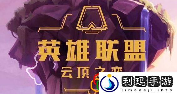 1016圣盾寒冰上分攻略(云顶之弈1016圣盾寒冰怎么玩)