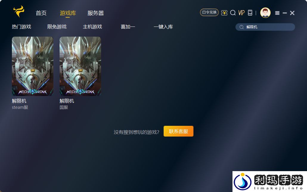 欧洲玩家专属加速器！海外畅游解限机国服无阻！