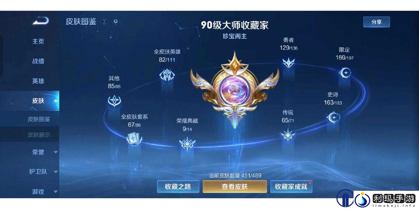 英雄联盟手游玩家必看