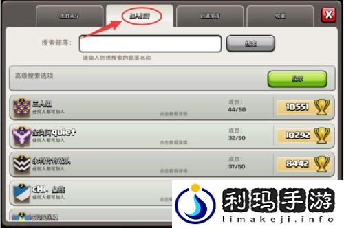 部落冲突怎么加入部落? 部落冲突加入部落要求