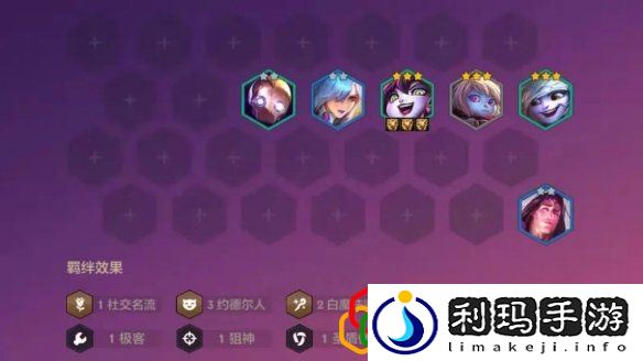 金铲铲之战s6.5鸟盾璐璐阵容怎么玩 霓虹之战鸟盾璐璐阵容怎么出装