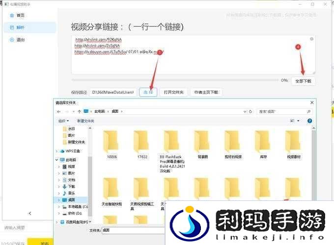 如何免费观看打开视频