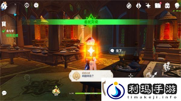 原神食与学隐藏成就如何达成