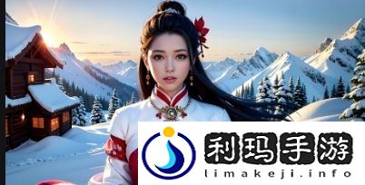 如何快速找到适合自己的B站直播入口