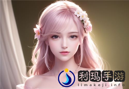 乳庭乱互换：探索多元化家庭关系中的复杂性与挑战完美体验