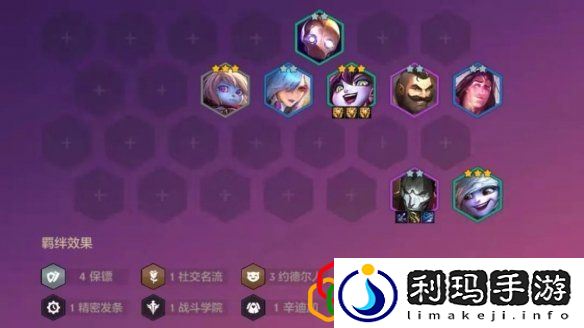 金铲铲之战s6.5鸟盾璐璐阵容怎么玩 霓虹之战鸟盾璐璐阵容怎么出装