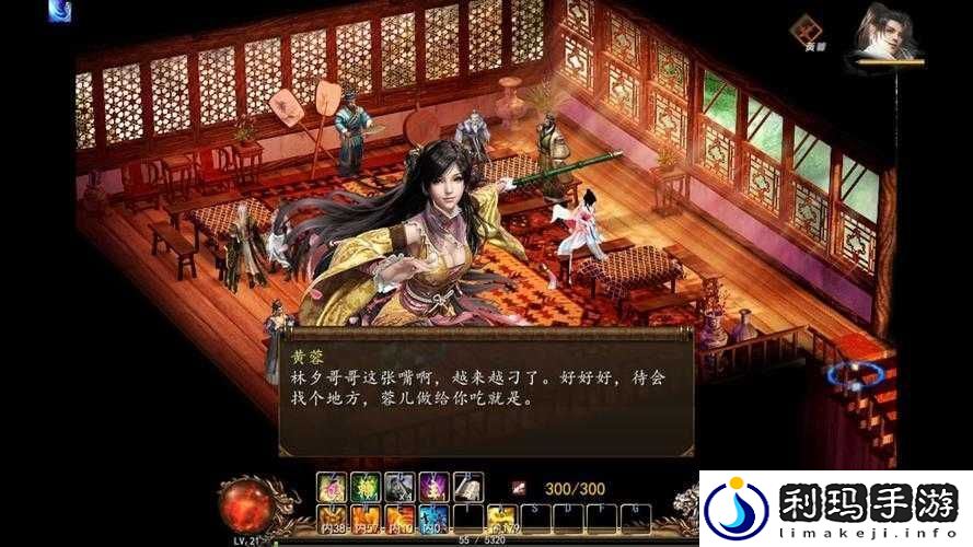 金庸群侠传5主线任务侠客行剧情攻略
