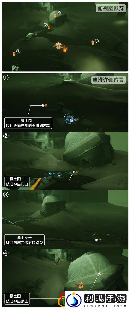 光遇表演季暮土蜡烛位置在哪里 暮土蜡烛位置怎么找
