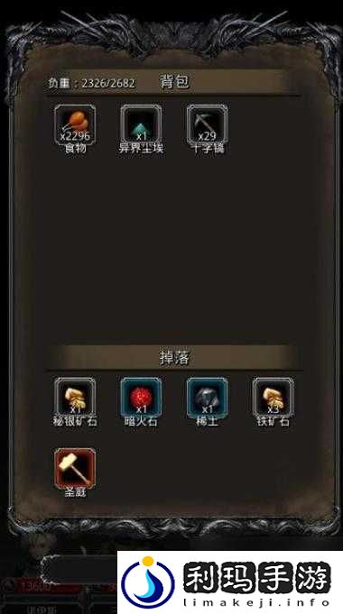 地下城堡2游戏攻略