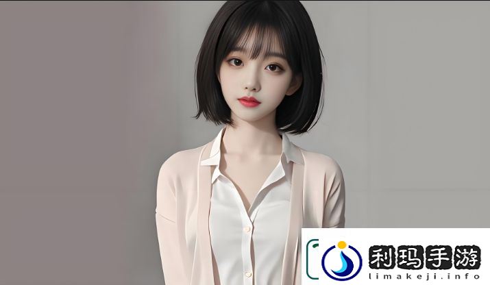 如何体验“啊灬啊灬啊灬快灬高潮游戏”带来的极致快感