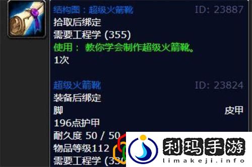 超级火箭靴图纸获取方法 攻略分享站位