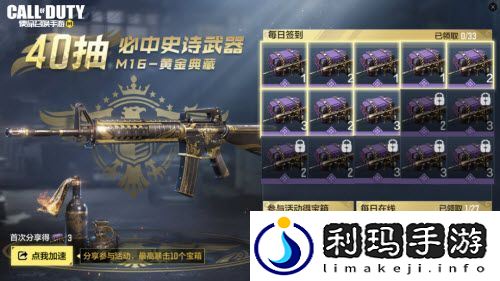 使命召唤手游M16黄金典藏怎么获得