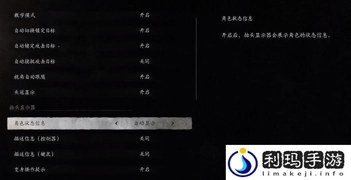 黑神话悟空自动捕捉攻击目标自动锁定攻击目标区别