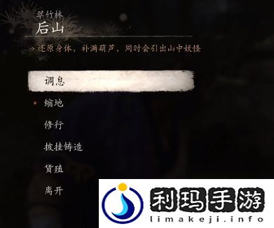 黑神话悟空怎么传送