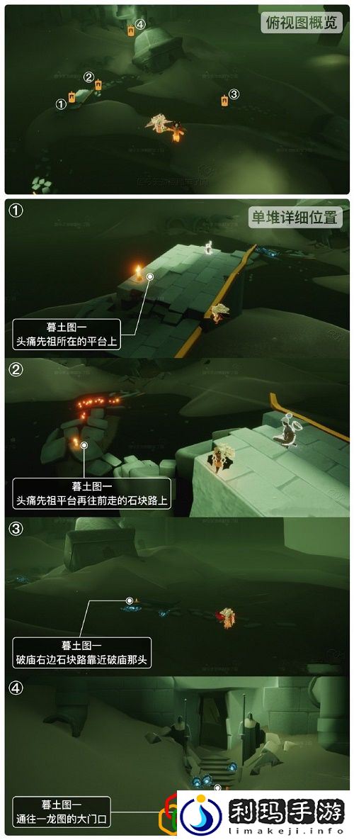 光遇表演季暮土蜡烛位置在哪里 暮土蜡烛位置怎么找
