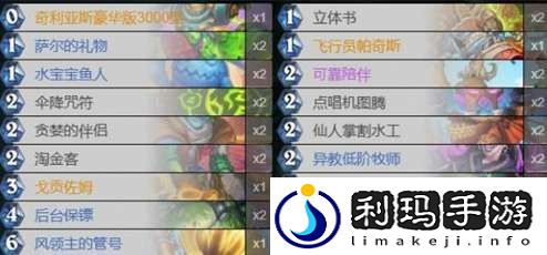 炉石传说标准模式恋旧萨卡组代码怎么玩