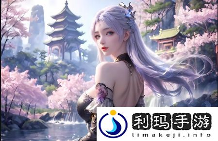 如何在快节奏的生活中找到属于自己的爽感与深度体验