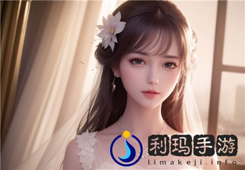 如何解决家庭情感危机：面对“乳庭乱互换(H)”中的冲突与挑战，家庭成员该如何重建和谐关系？完美体验