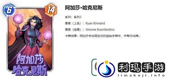 漫威终极逆转阿加莎卡组推荐S4赛季阿加莎弃牌卡组构筑推荐