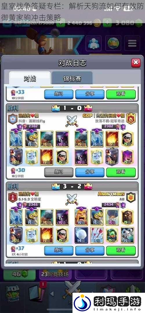 皇室战争答疑专栏