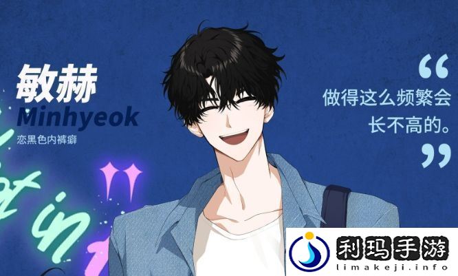 地狱有什么不好的敏赫基本信息介绍