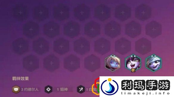 金铲铲之战s6.5鸟盾璐璐阵容怎么玩 霓虹之战鸟盾璐璐阵容怎么出装