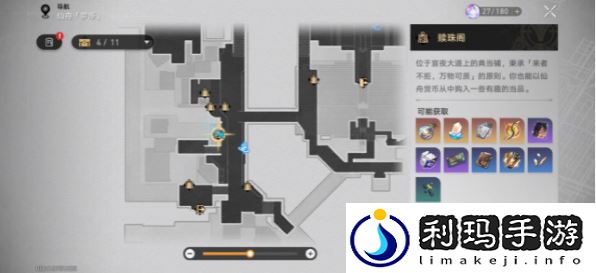 崩坏星穹铁道瀚典掌柜任务攻略