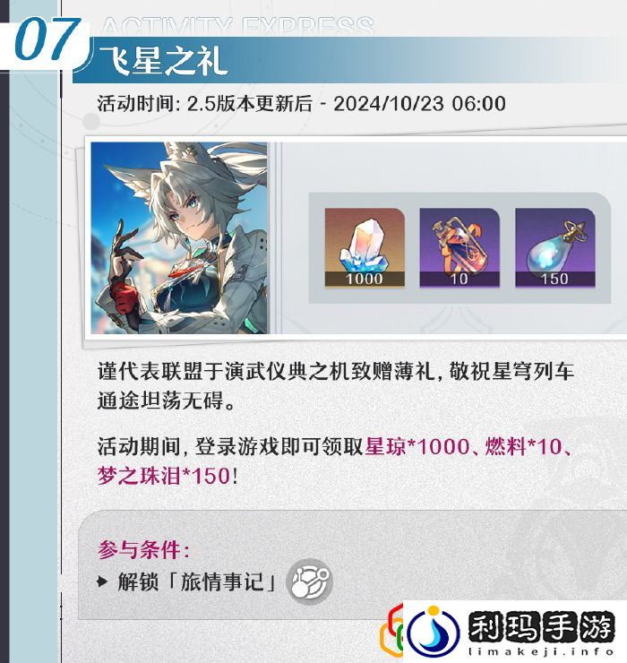 2.5版本活动介绍 新手副本的过关诀窍