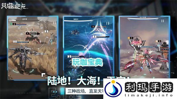 艾塔纪元同步率加点攻略