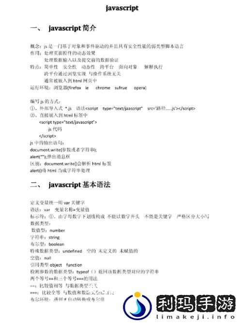 javascriptjava HD
