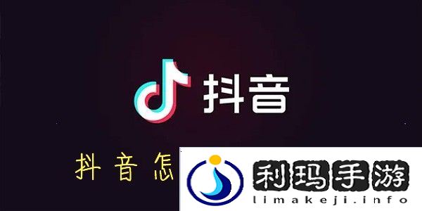 抖音怎么改名字