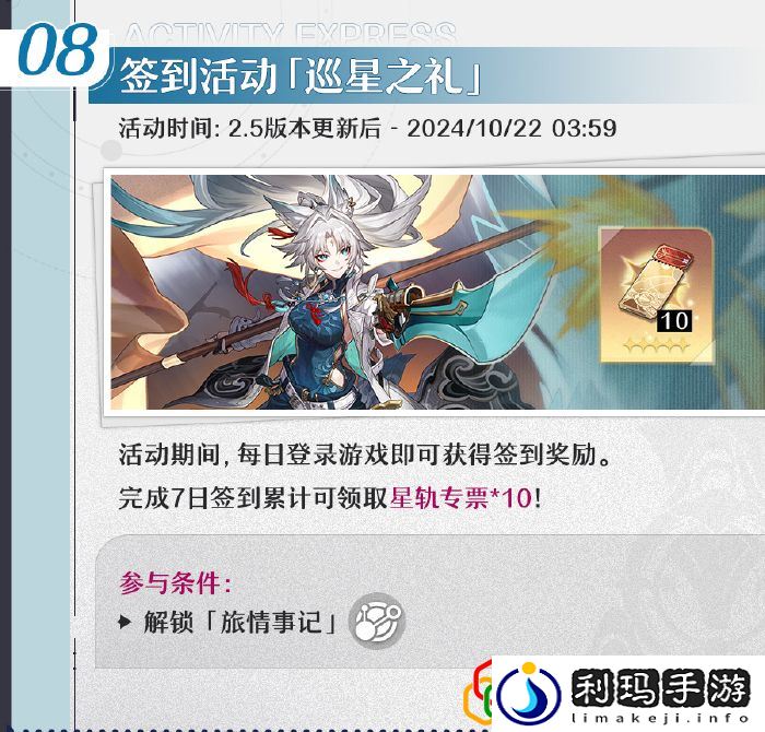 2.5版本活动介绍 新手副本的过关诀窍