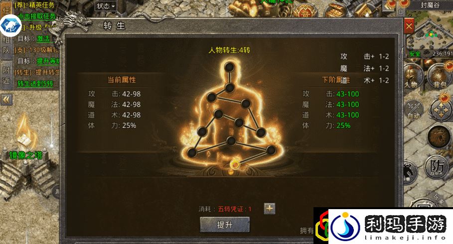 180全新火龙手游攻略