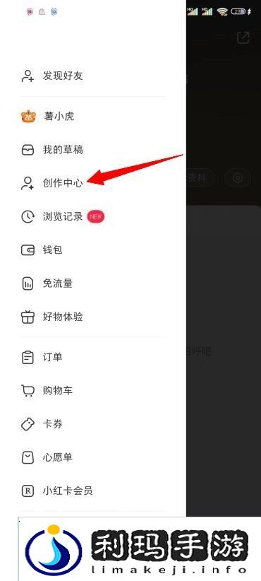 小红书怎么开店铺