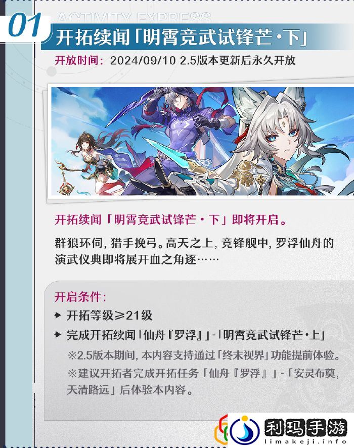 2.5版本活动介绍 新手副本的过关诀窍