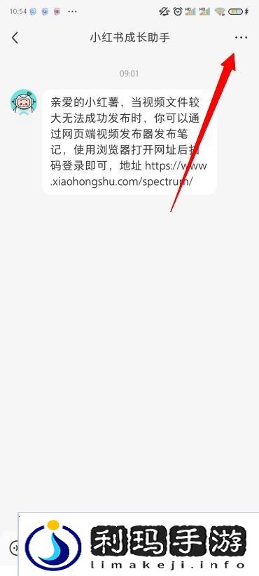 小红书怎么禁止陌生人私信