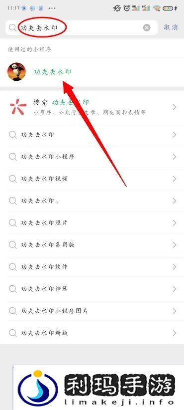 小红书图片怎么去水印