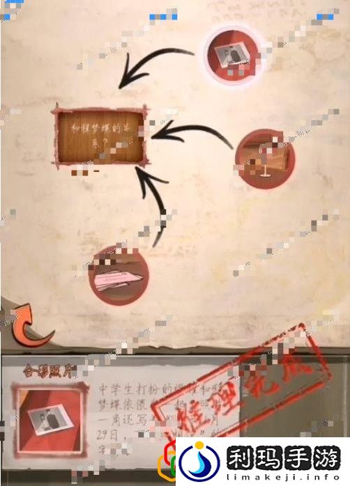 隐秘的原罪1和程梦蝶的关系线索推理怎么选 香榭庄园线索推理攻略是什么