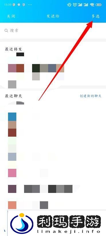 QQ怎么群发消息
