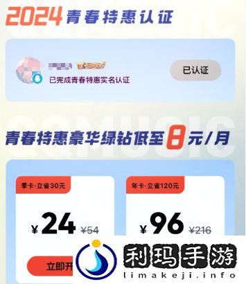 qq音乐会员怎么买便宜