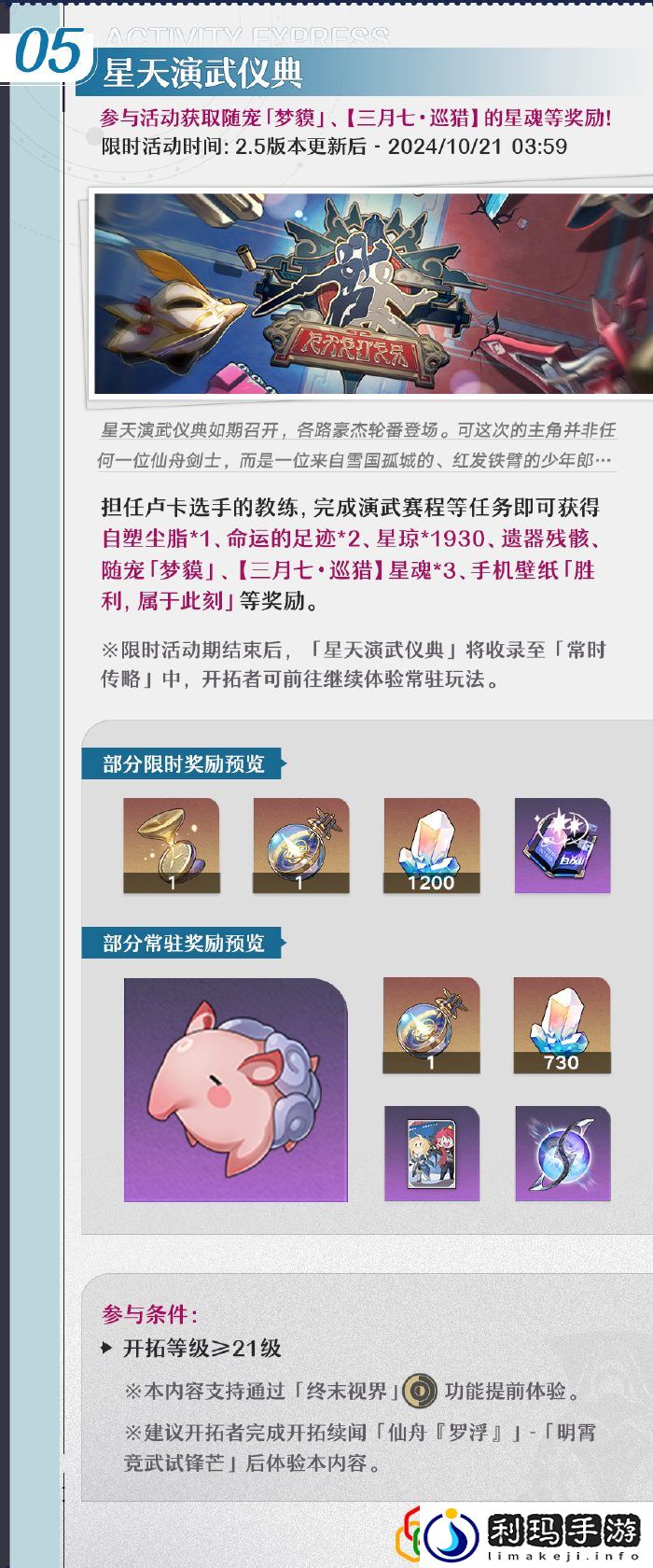 2.5版本活动介绍 新手副本的过关诀窍