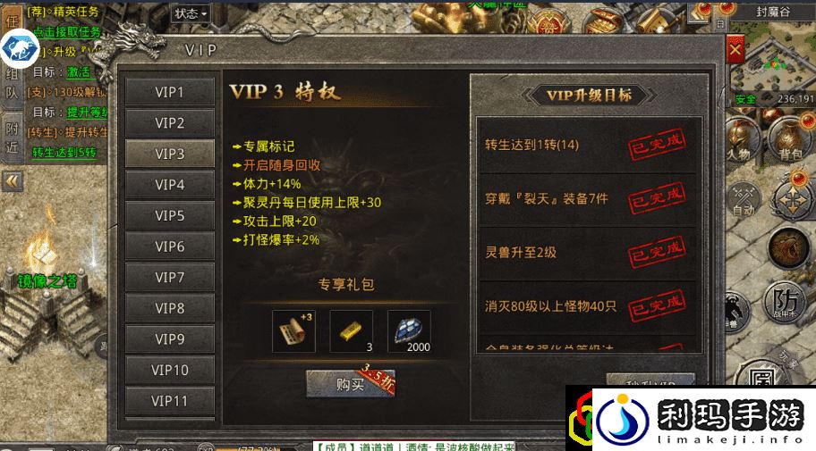 180全新火龙手游攻略