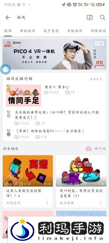B站怎么看视频分区