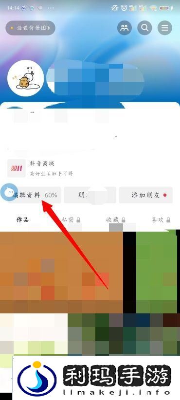 抖音怎么改名字