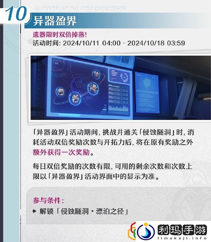 2.5版本活动介绍 新手副本的过关诀窍
