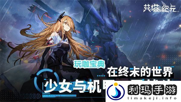 艾塔纪元同步率加点攻略