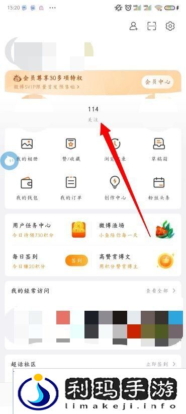 微博怎么改备注