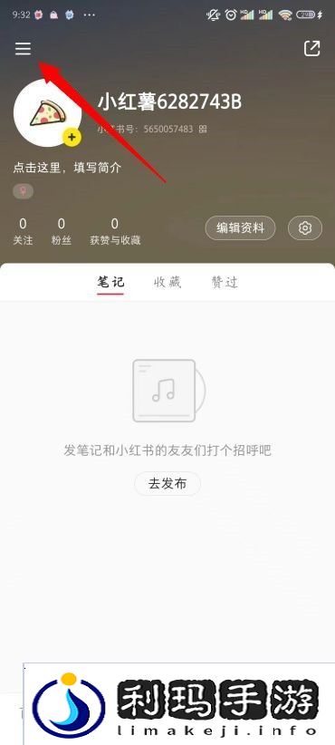 小红书怎么开店铺