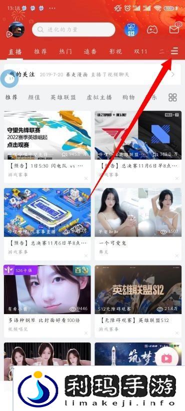 B站怎么看视频分区