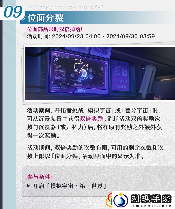 2.5版本活动介绍 新手副本的过关诀窍